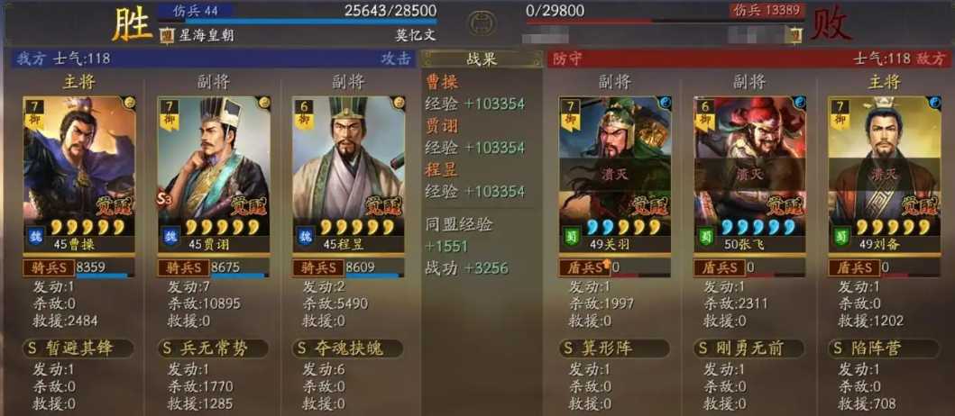 三国志战略版魏法骑怎么练级 三国志战略版魏法骑怎么练级