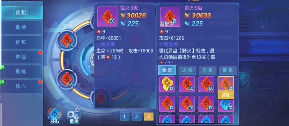 时空猎人力场怎么搭配厉害