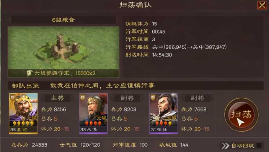 三国志战略版武将经验如何分配 三国志战略版武将经验如何分配