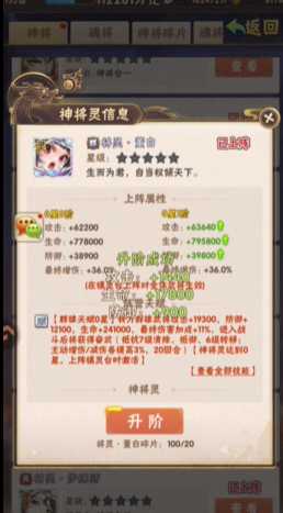 少年三国志红将将灵有什么用