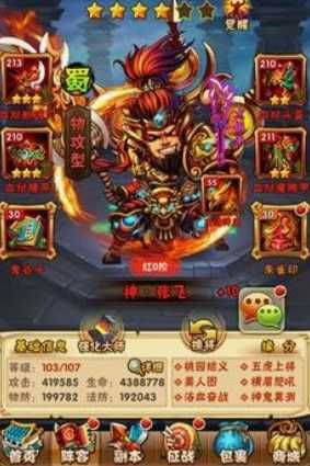 少年三国志五红将最强阵容怎么搭配