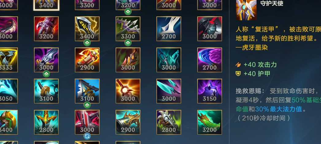 lol手游霞出装是什么