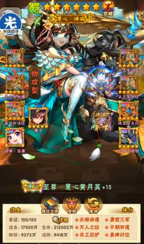 少年三国志毒奶阵容怎么搭配