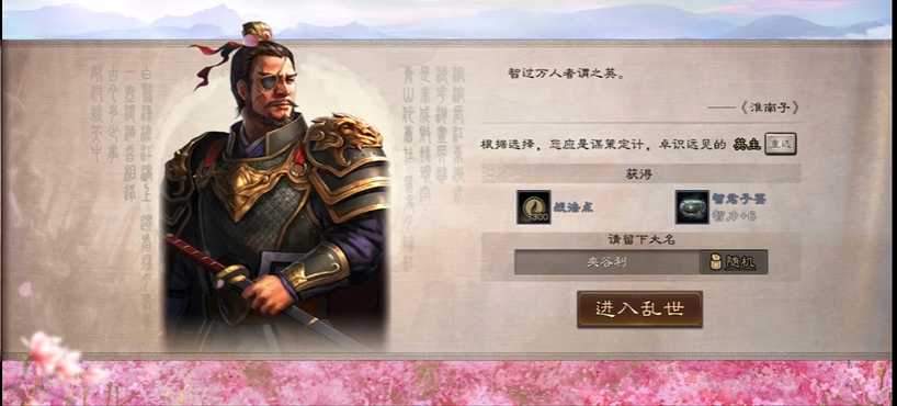 三国志战略版新手怎么选择武将