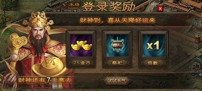 攻城掠地血战董卓怎么玩