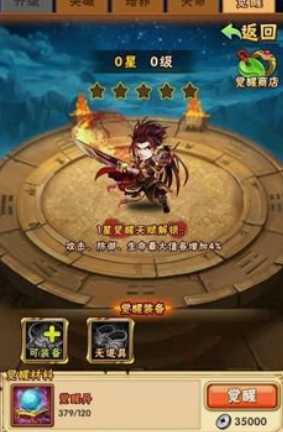 少年三国志攻击力怎么提升 少年三国志攻击力怎么提升