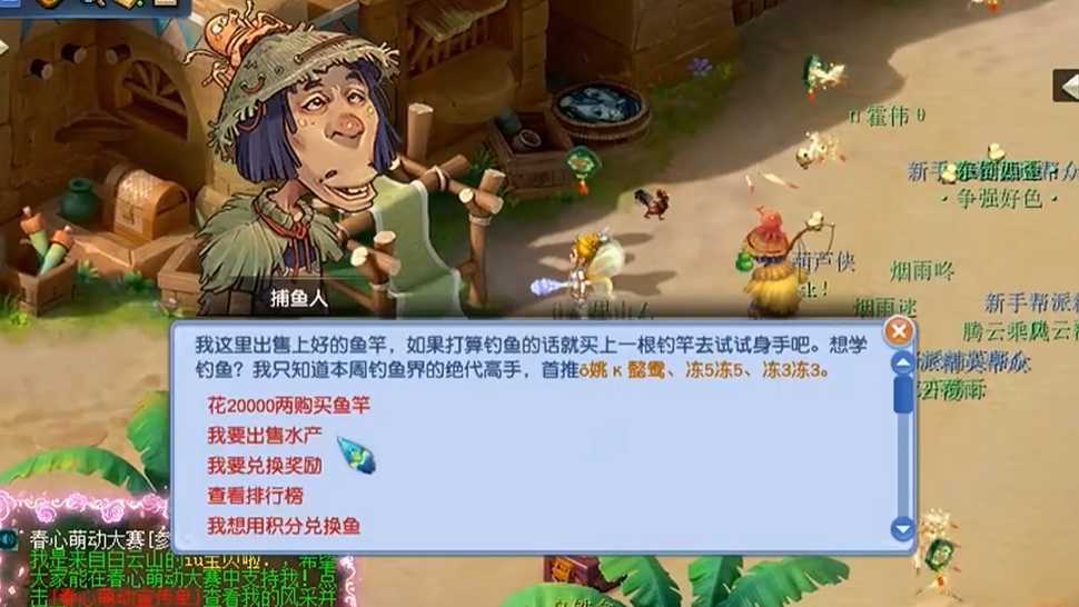 梦幻西游钓箱子能拿到什么 梦幻西游钓箱子能拿到什么