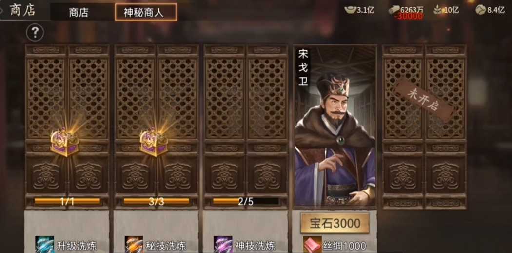 攻城掠地手游的洗炼是什么 攻城掠地手游的洗炼是什么