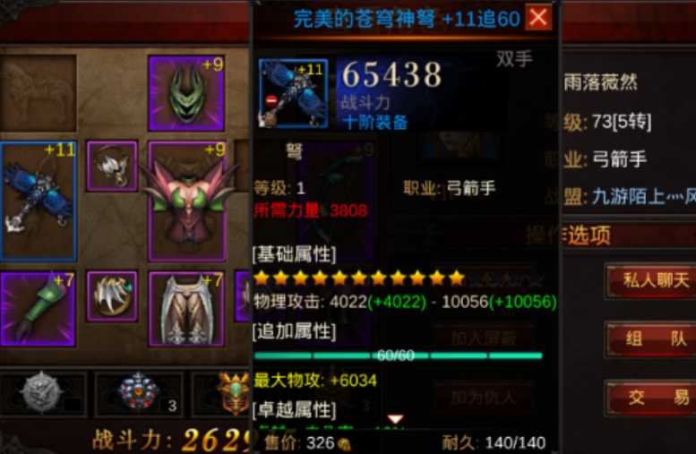 全民奇迹装备附魔什么属性好