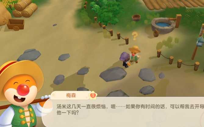 摩尔庄园梅森小屋怎么直接去