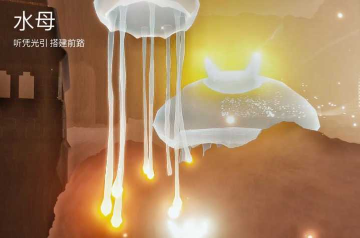 光遇办公室幽灵水母是干什么的