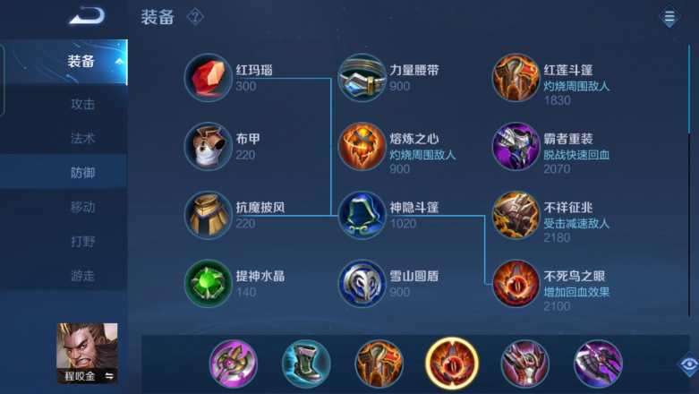 王者荣耀程咬金单挑出装怎么搭配