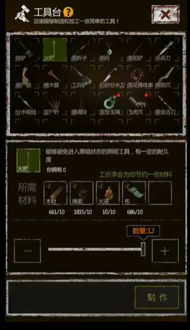 长生劫七级妖魂在哪儿刷 长生劫七级妖魂在哪儿刷