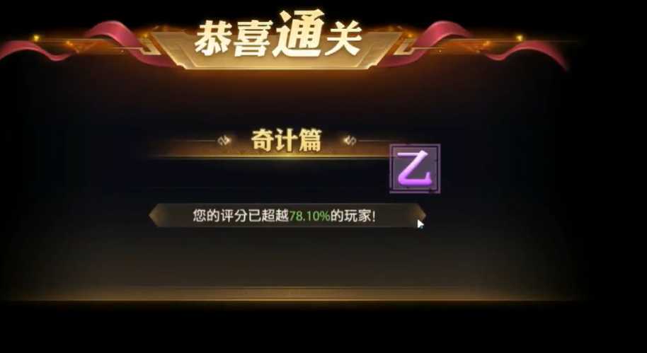 少年三国志零怎么通关奇计篇 少年三国志零怎么通关奇计篇