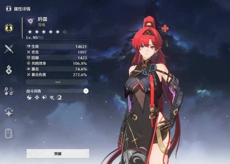 鸣潮哪个枪手最厉害