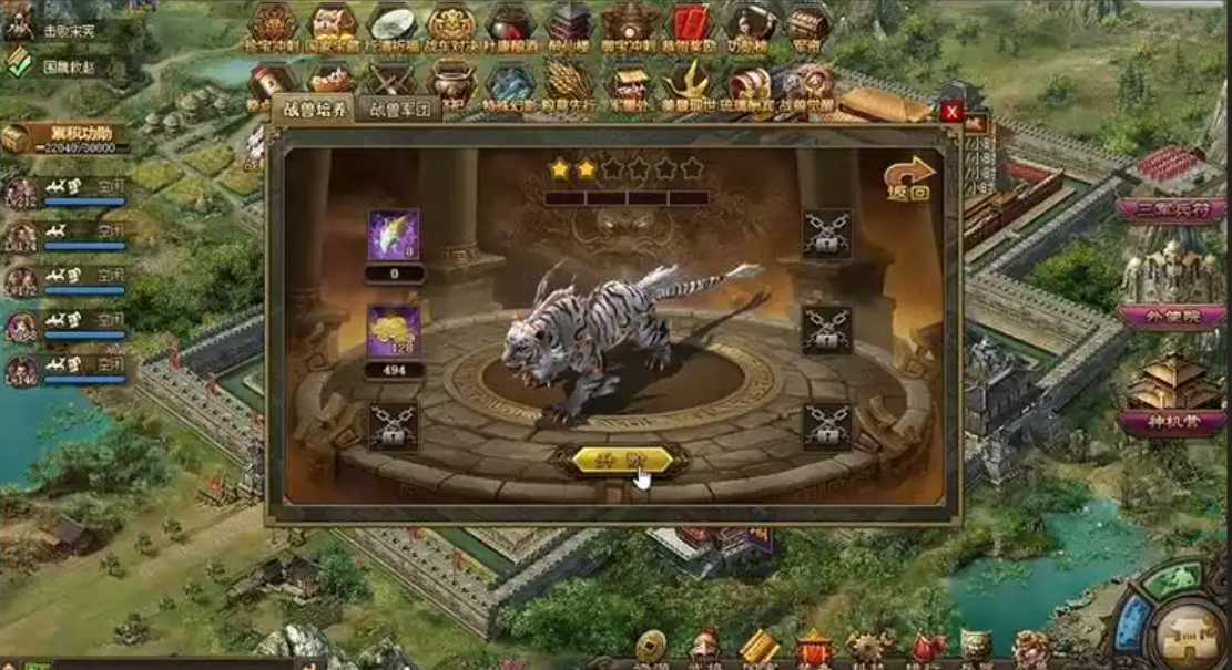 攻城掠地怎么切换上阵战兽