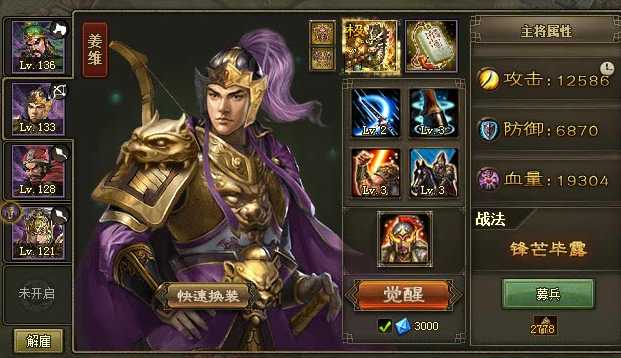 攻城掠地122级姜维怎么打 攻城掠地122级姜维怎么打