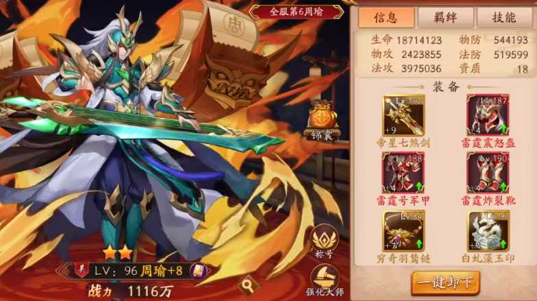 放开那三国3哪个国家阵容好些 放开那三国3哪个国家阵容好些