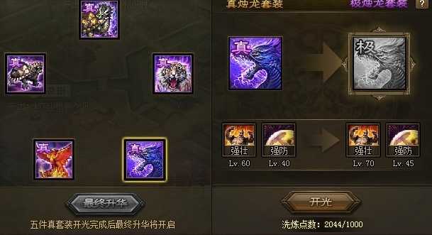 攻城掠地140级什么阵容