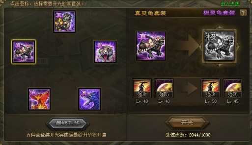 攻城掠地姜维装备推荐什么 攻城掠地姜维装备推荐什么