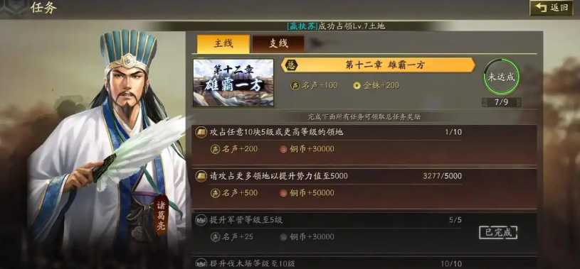 三国志战略版s4怎么爆仓