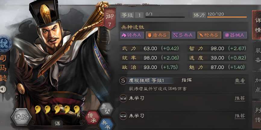 三国志战略版武将的统御值有什么用 三国志战略版武将的统御值有什么用