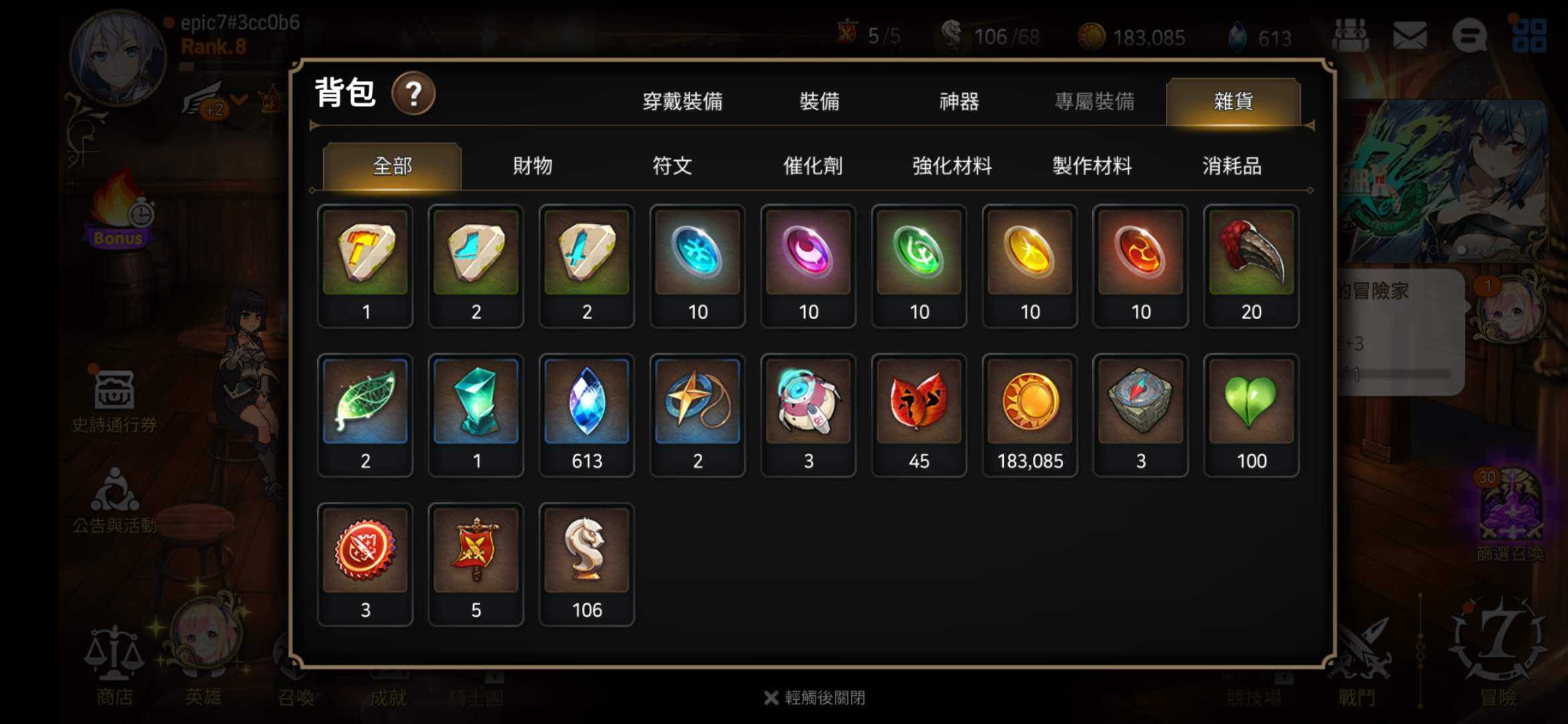 第七史诗银光传承石换什么好