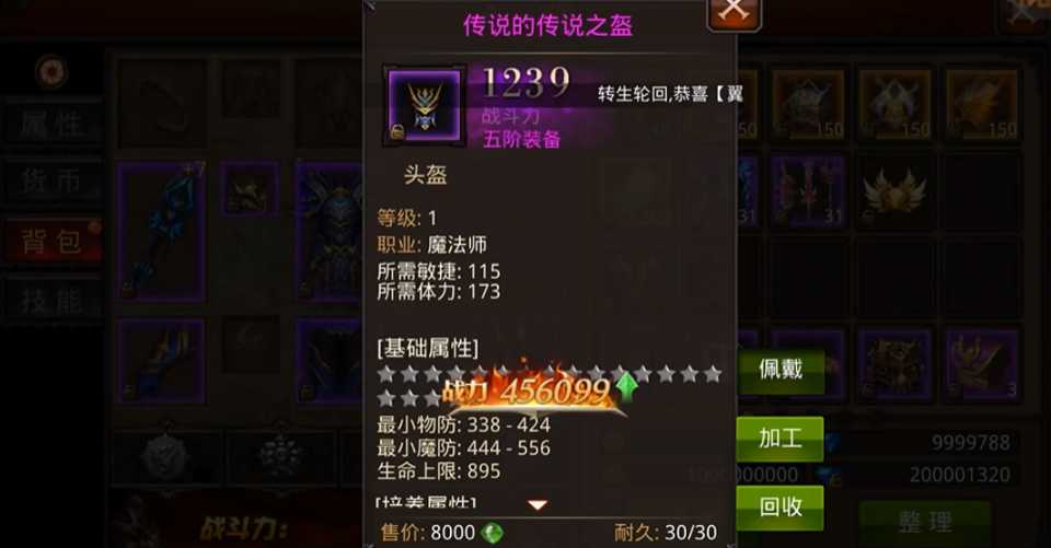 全民奇迹附魔怎么弄