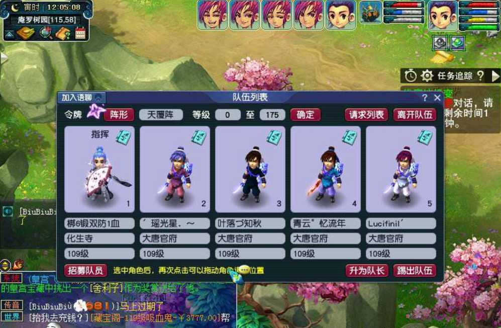 梦幻西游夜战打什么书