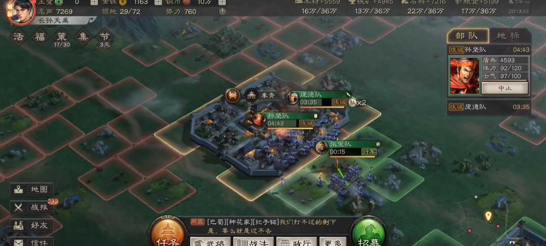 三国志战略版如何恢复士气 三国志战略版如何恢复士气