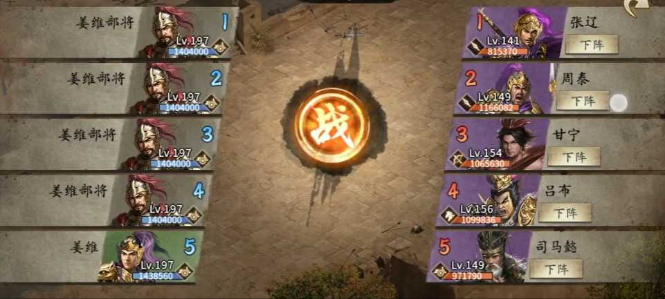 攻城掠地手游197怎么过