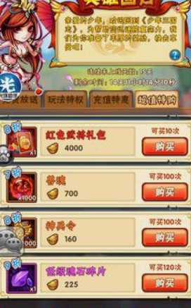 少年三国志印绶怎么拿 少年三国志印绶怎么拿