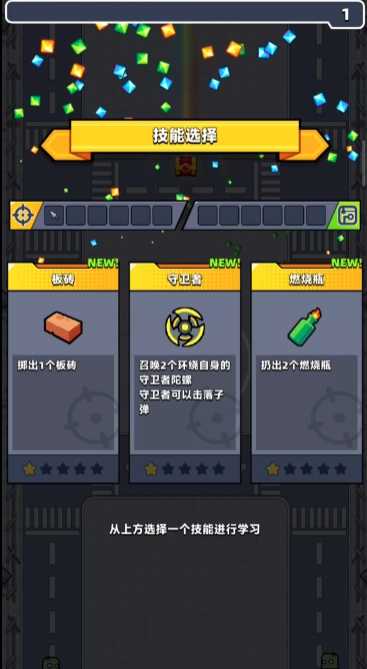 弹壳特攻队打第4关怎么组合