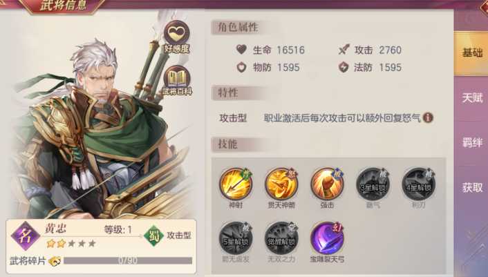 三国志幻想大陆怎么提高战力 三国志幻想大陆怎么提高战力