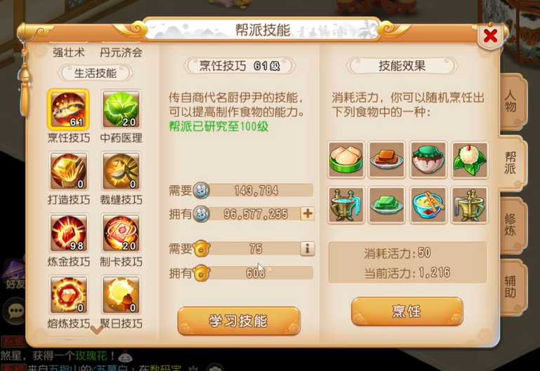 梦幻西游手游龙宫吃什么蓝药