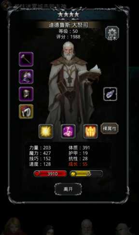 地下城堡2毕业要什么英雄 地下城堡2毕业要什么英雄