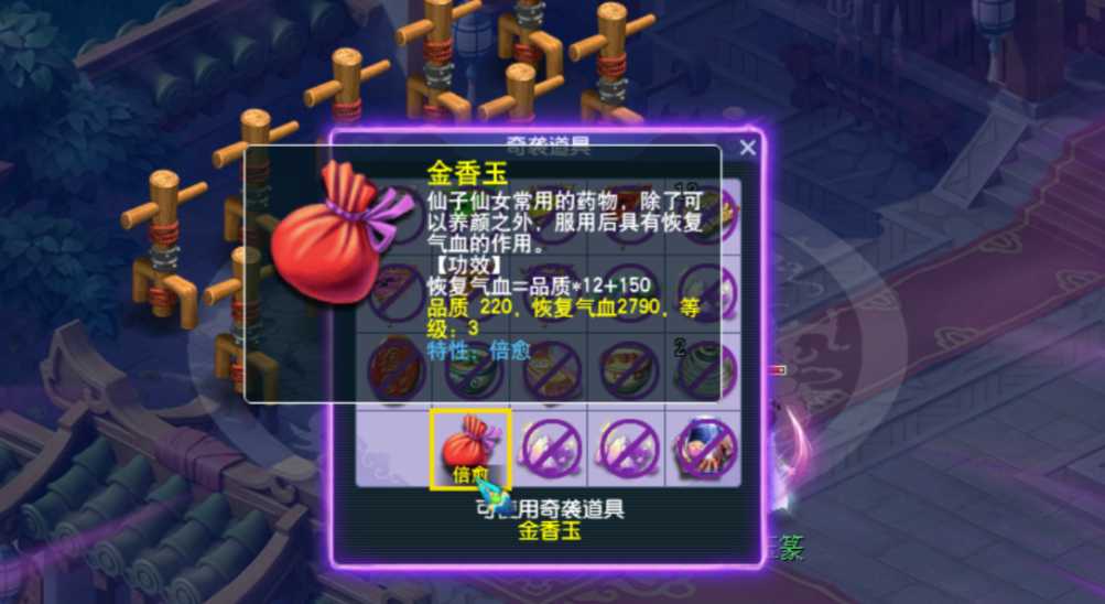 梦幻西游吃什么增加愤怒