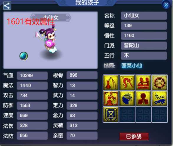 梦幻西游孩子潜能激发有什么用 梦幻西游孩子潜能激发有什么用