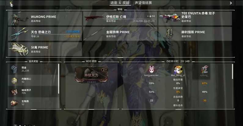 星际战甲突击任务奖励怎么样 星际战甲突击任务奖励怎么样