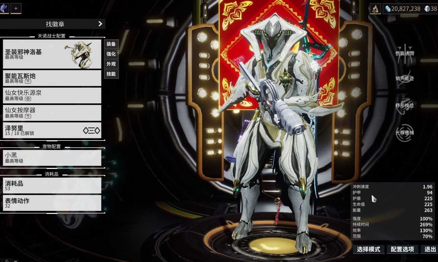 星际战甲适合刷生存的战甲有哪些 星际战甲适合刷生存的战甲有哪些