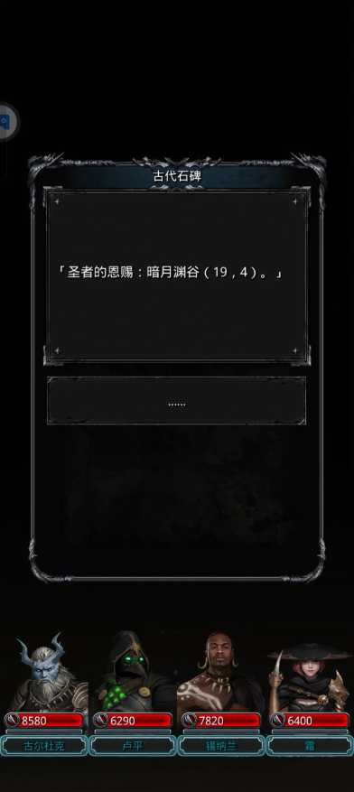 地下城堡2图17圣者长袍怎么拿