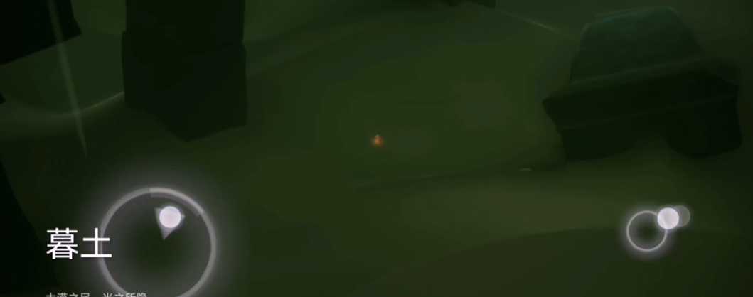 光遇墓土怎么玩 光遇墓土怎么玩