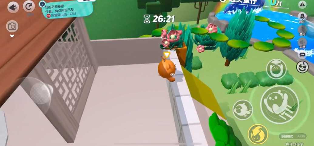 蛋仔派对我的花园秘密怎么过