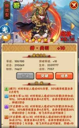 少年三国志推荐哪些四金将