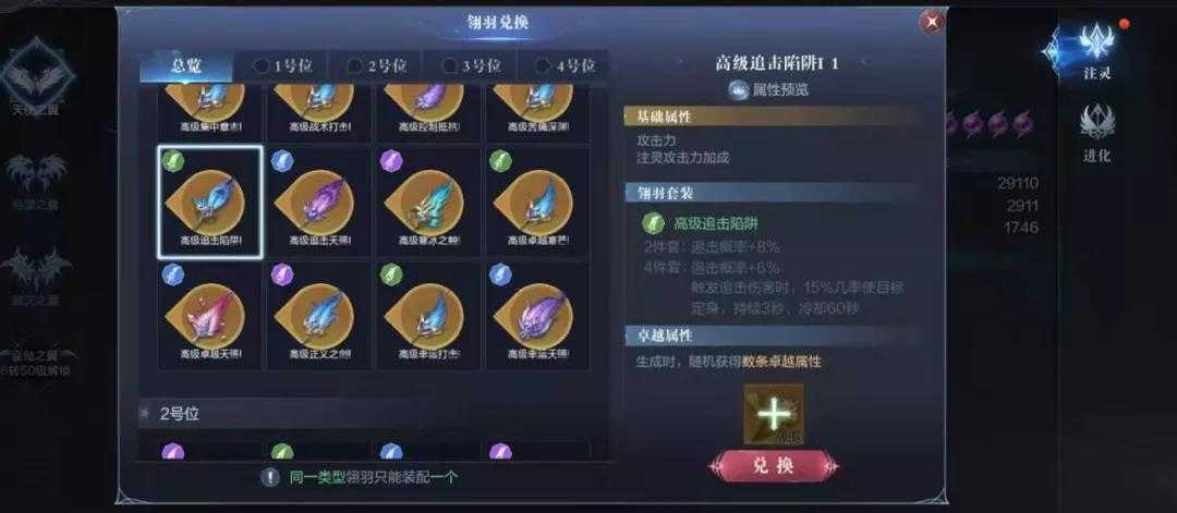 全民奇迹2圣射手怎么玩 全民奇迹2圣射手怎么玩