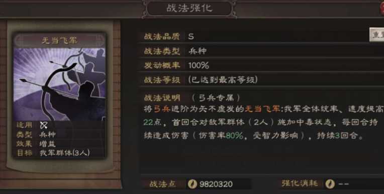 三国志战略版兵种强化如何获得 三国志战略版兵种强化如何获得