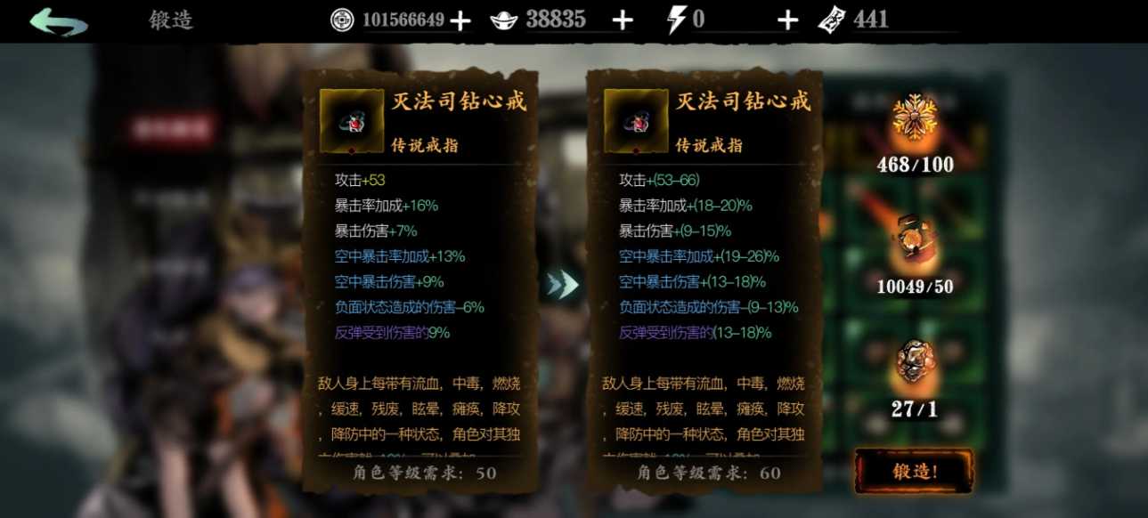 影之刃3锻造传说有什么技巧 影之刃3锻造传说有什么技巧