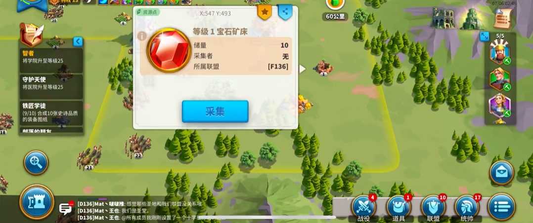 万国觉醒如何出高级矿