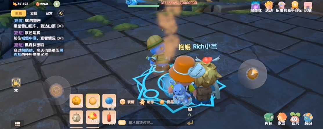 摩尔庄园手游怎么击杀妖蜂