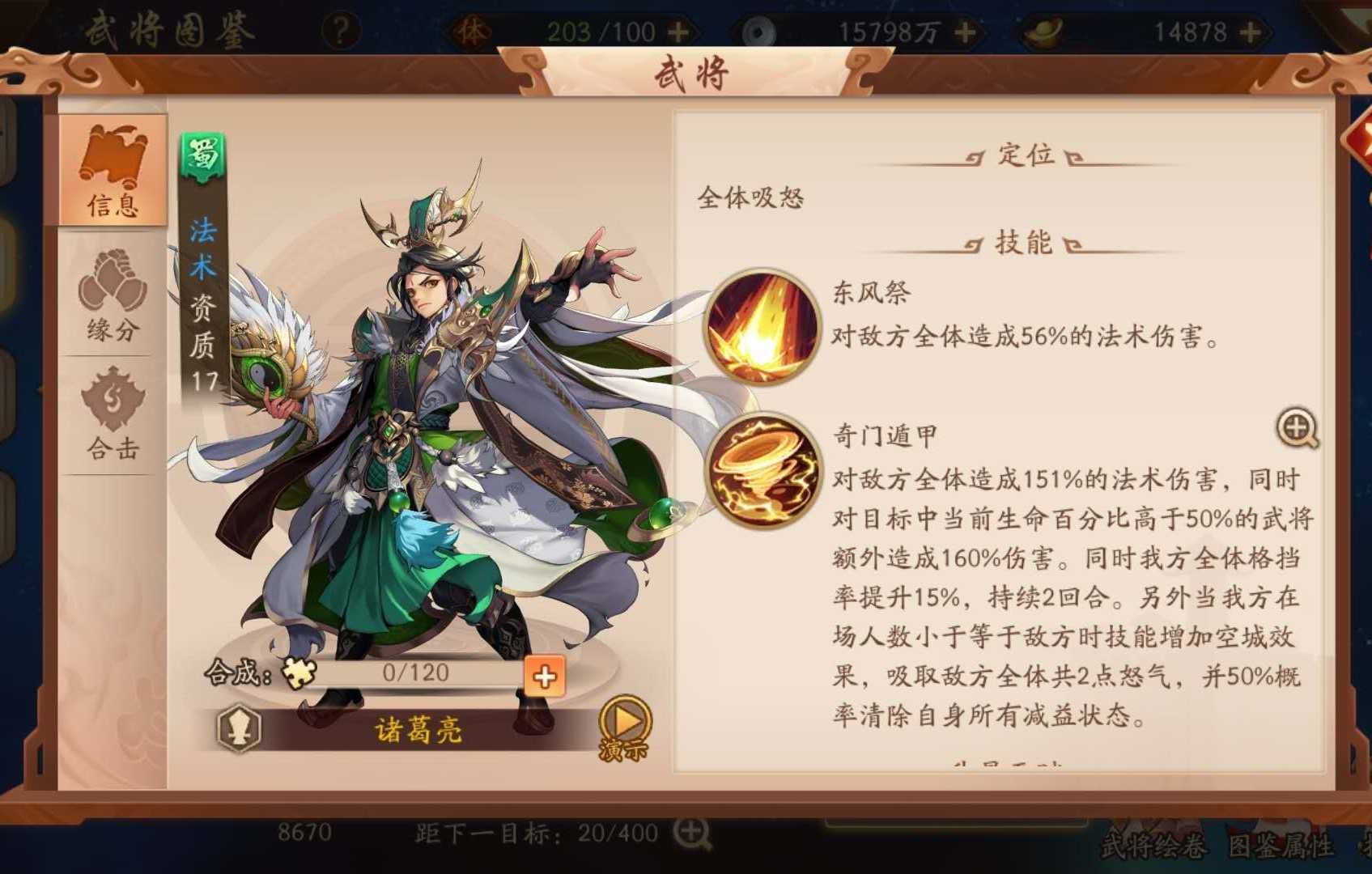 少年三国志2紫金姜维怎么弄 少年三国志2紫金姜维怎么弄